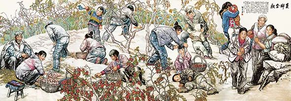 刘文西《枣乡金秋》中国画