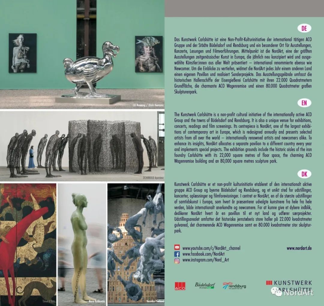 NordArt 2022 国际当代艺术大展